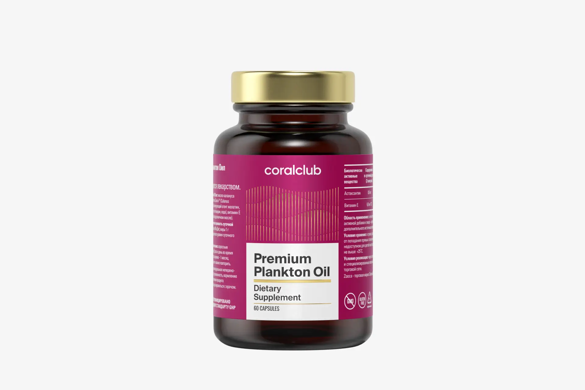 Premium plankton oil NEW 2025_glass